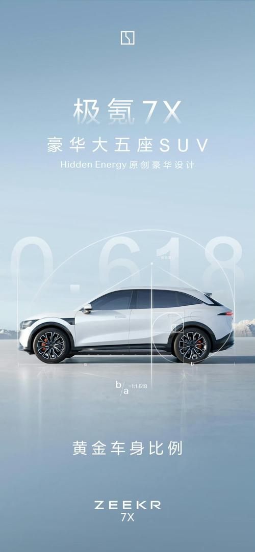 东莞308雪佛兰的品牌故事与传播，极氪X紧凑型SUV的时尚与科技